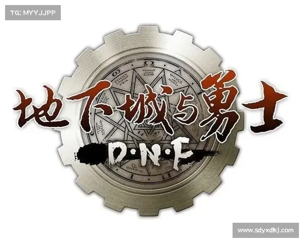 《地下城与勇士最新版本玩法全解析及技巧提升指南》 《地下城与勇士最新版本玩法全解析及技巧提升指南》