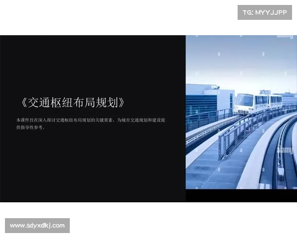 《基于坎贝尔位置选择指南的城市发展策略与空间布局研究》