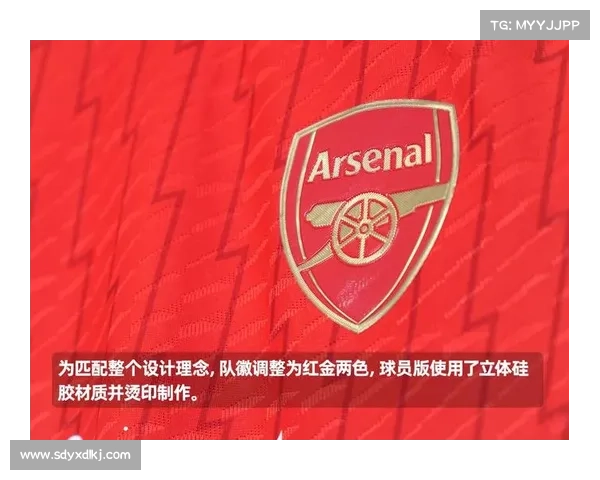 围绕阿森纳队徽五大设计元素的文化意象深度解读与创新呈现趋势展 围绕阿森纳队徽五大设计元素的文化意象深度解读与创新呈现趋势展