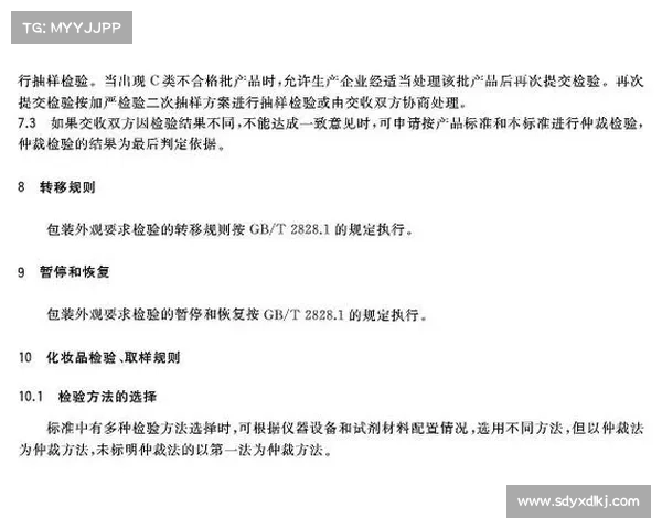 深入全面掌握欧协联决赛所有关键必备规则的权威终极实用指南全书 深入全面掌握欧协联决赛所有关键必备规则的权威终极实用指南全书