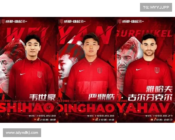 如何在成都蓉城成功签下塞超边锋打造强势进攻阵容